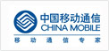 中国移动